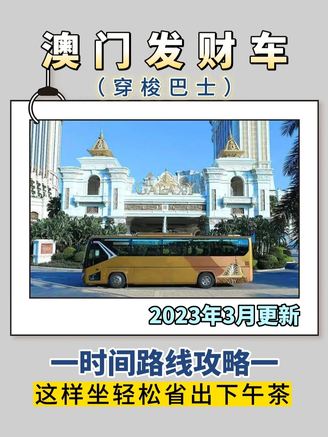 123696澳门资料2023年,准确答案解释落实_3DM4121,127.13