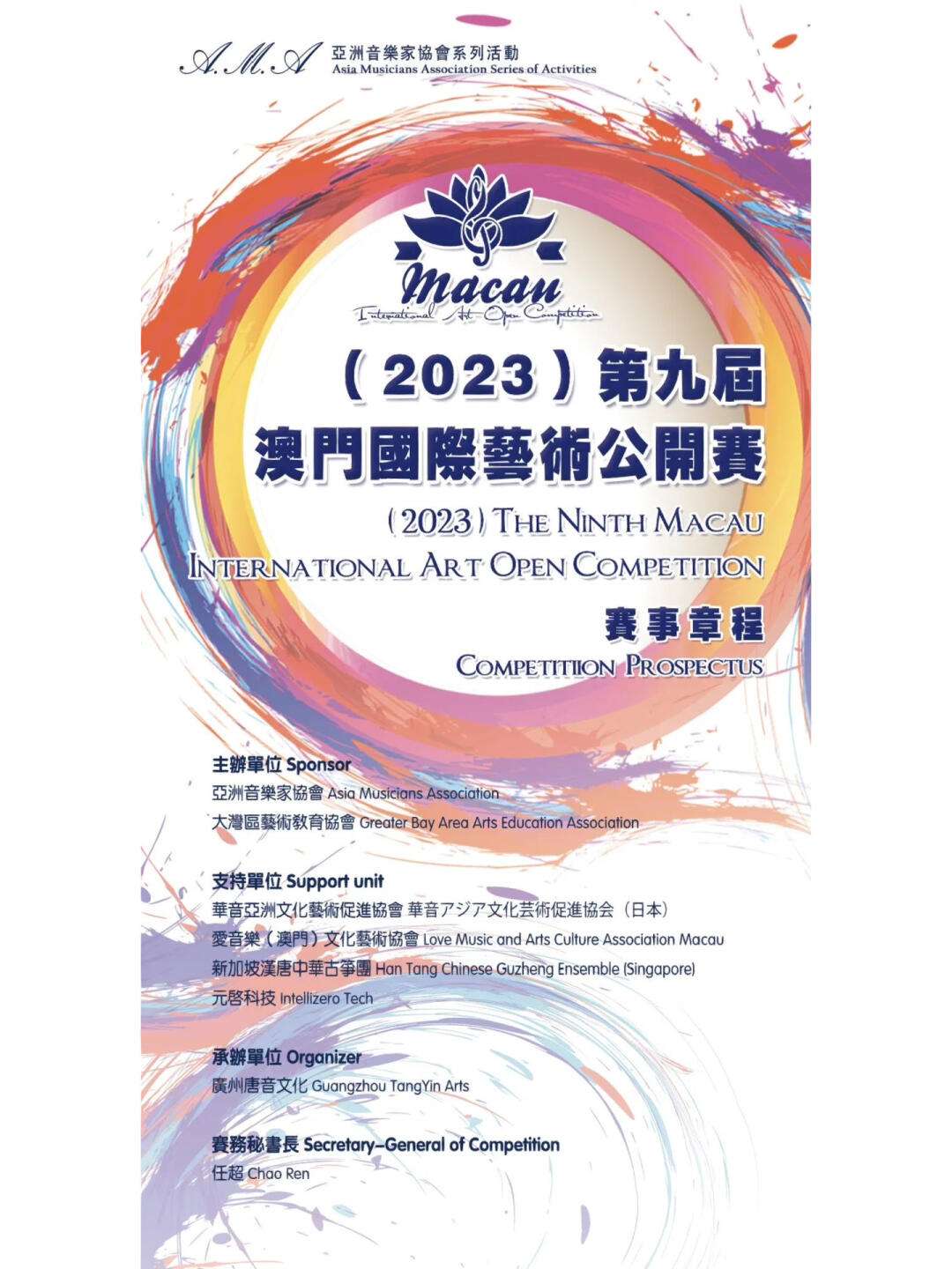 澳门正版免费精准资料2023年公开,数据整合方案实施_投资版121,127.13