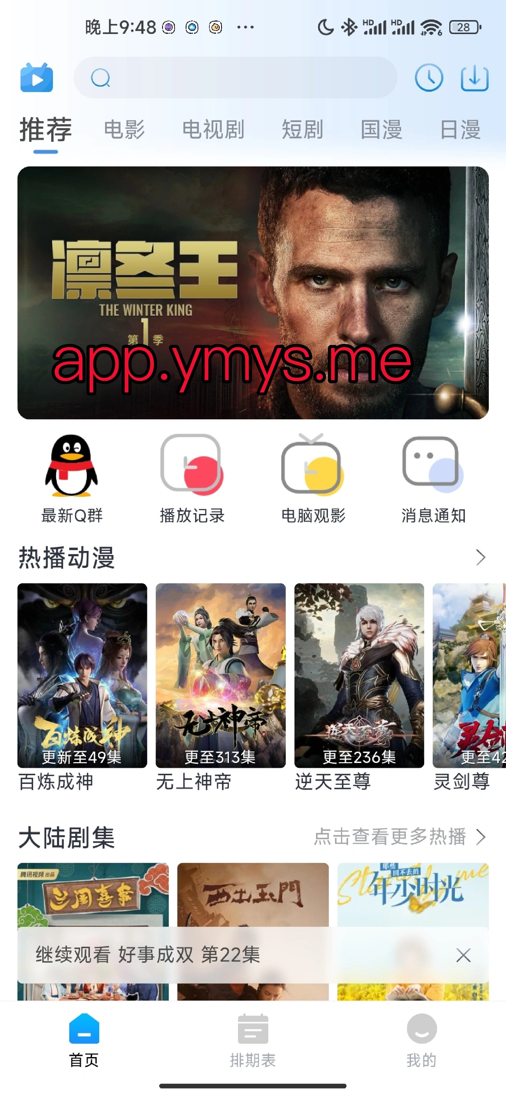 无需付费的免费追剧软件,最新答案动态解析_vip2121,127.13