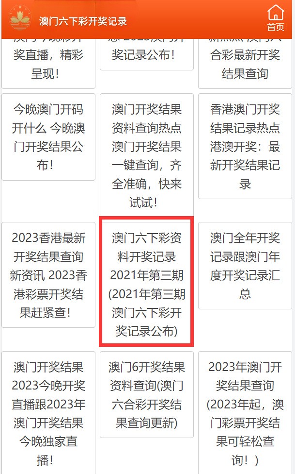 澳门天天开奖记录开奖结果查询网站,数据解释落实_整合版121,127.13