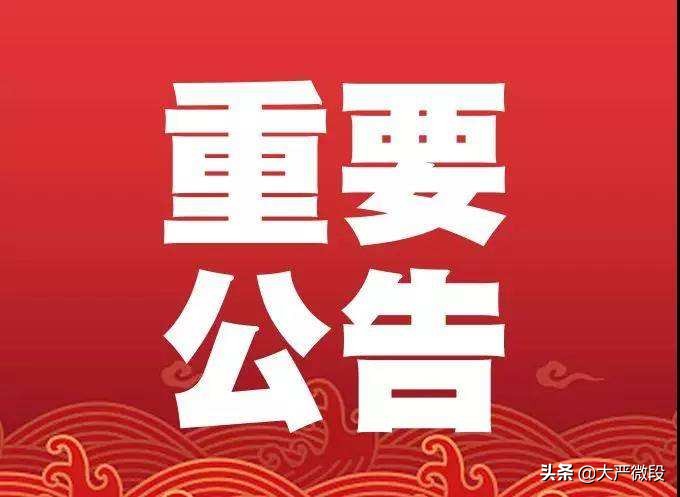 澳门天天彩开奖公告网