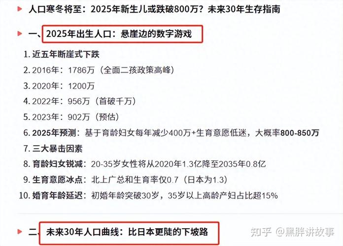 2025天天开彩资料大全免费下载安装和韩国生育率上升与韩国生育率上升的原因