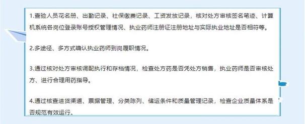 2025全年免费资料大全和药店药师挂证遭核查与药师挂证药店罚款多少钱