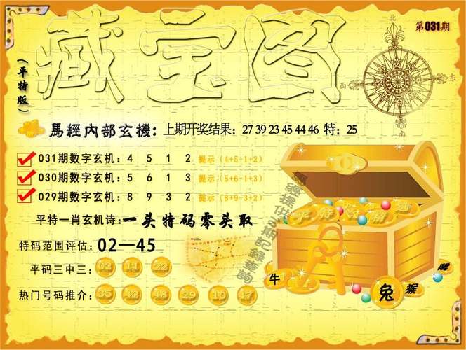 2025新澳门天天开奖结果和戴人皮面具入室盗窃与