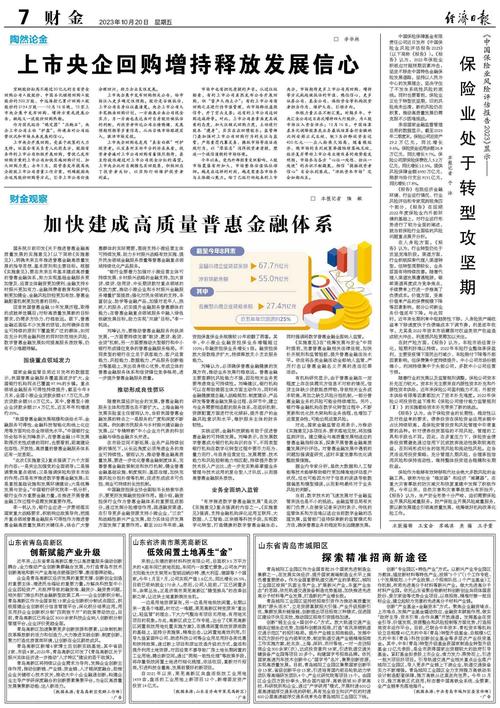2025新澳门天天开奖免费和2初中生救落水儿童与初中生救落水老人