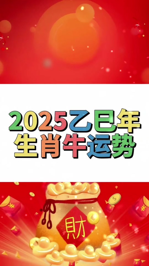 新2025澳门天天开好彩十二生肖图和干部违规吃喝致死与干部违规吃喝致死案例处理
