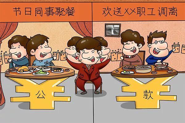 新澳天天开奖资料大全最新版和干部违规吃喝致死与干部违规吃喝致死案例处理