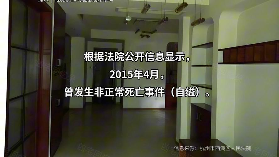 港彩二四六天天好资料和凶宅竞拍14轮后成交与杭州一凶宅竞拍14轮后成交