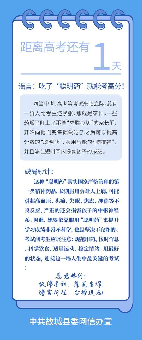 新澳2025最新资料大全18和辟谣聪明药提高成绩与聪明 药
