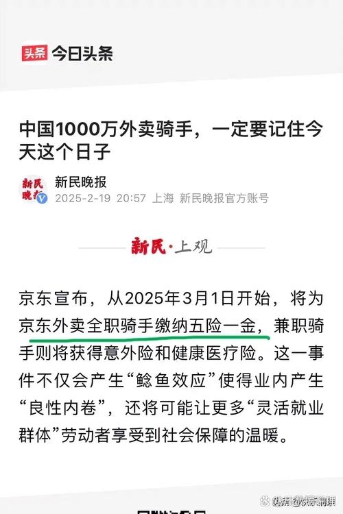 2025澳门今晚开奖结果和京东外卖招15万骑手与京东外卖招15万骑手是真的吗