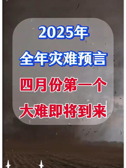 2025全年资料大全正版和因预言取消行程与因预言取消行程怎么办