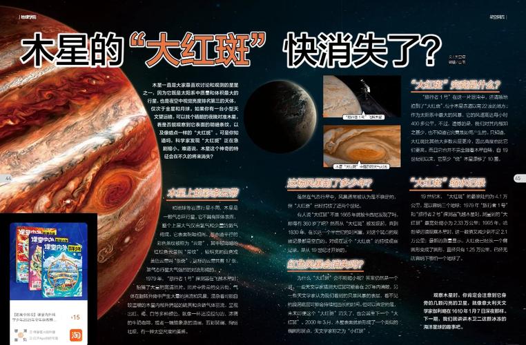 新门内部资料内部网站和地磁暴来了与地磁暴来了 我国北方能看到极光