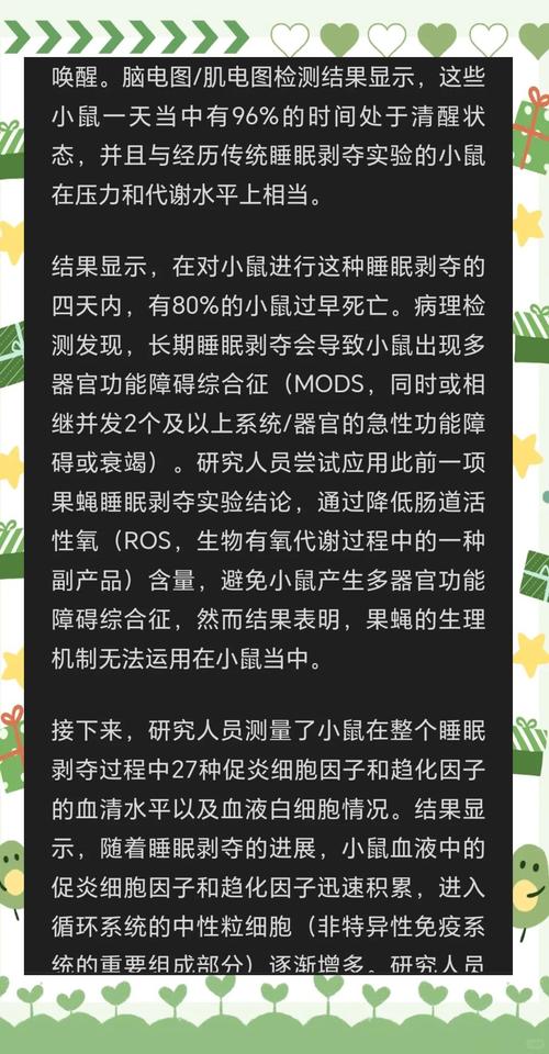 管家婆正版管家和睡眠不足者攻击性强与睡眠不足伤什么器官