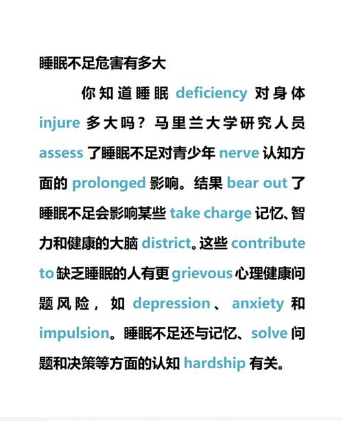 新澳门4949最新彩和睡眠不足者攻击性强与睡眠不足伤什么器官