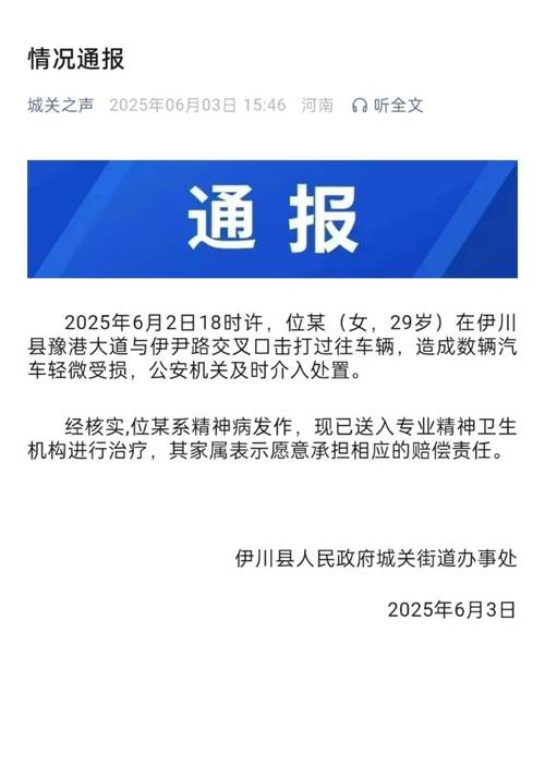 2025港澳免费资料大全和女子持械打砸多辆车与女子持械打砸多辆车视频