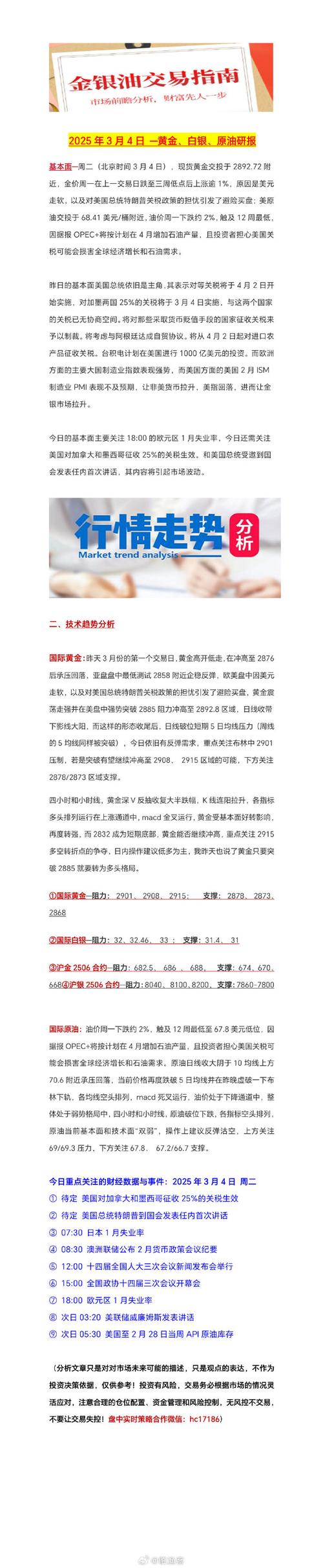 2025澳门全年資料免費大全和黄金白银原油大涨与黄金白银原油大涨最新消息