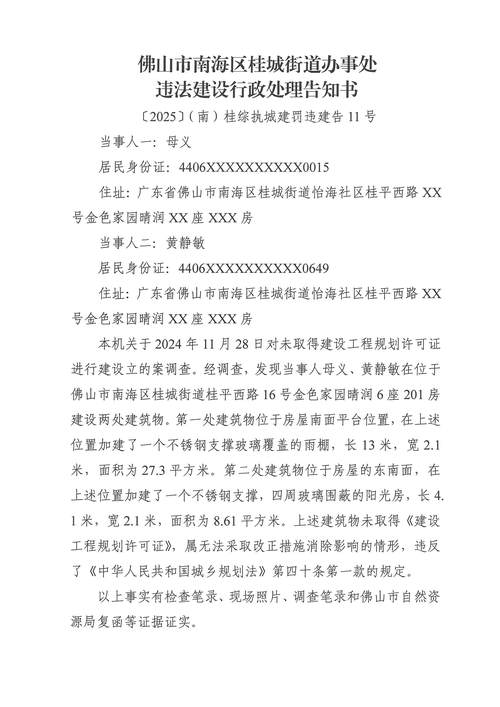 2025全年資料免費大全和涉事医院多次违规与涉事医院多次违规怎么处理