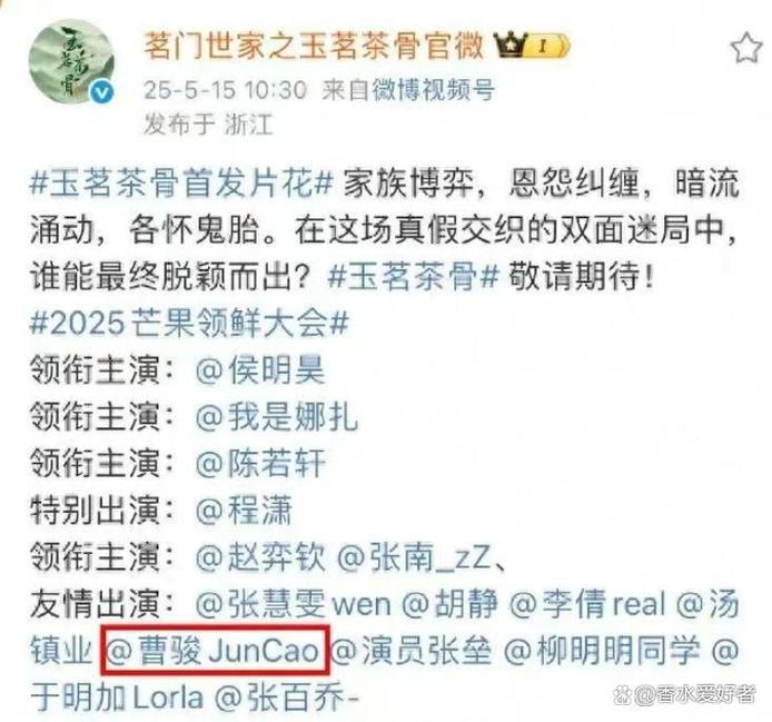 2025最新免费资料大全和曹骏回应爆红后消失与曹骏又火了