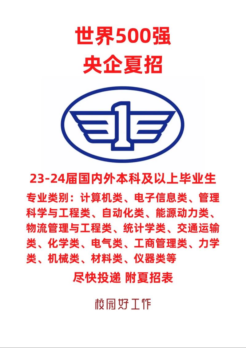 新澳2025资料最新大全和一汽车新央企将成立与中国一汽 央企