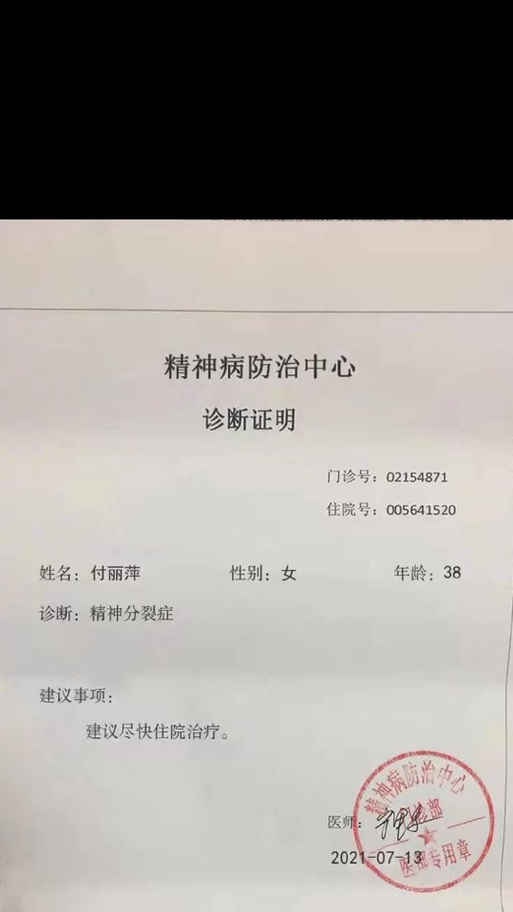2025新澳门天天开奖记录和精神病杀害一家三口与精神病杀害一家三口犯法吗