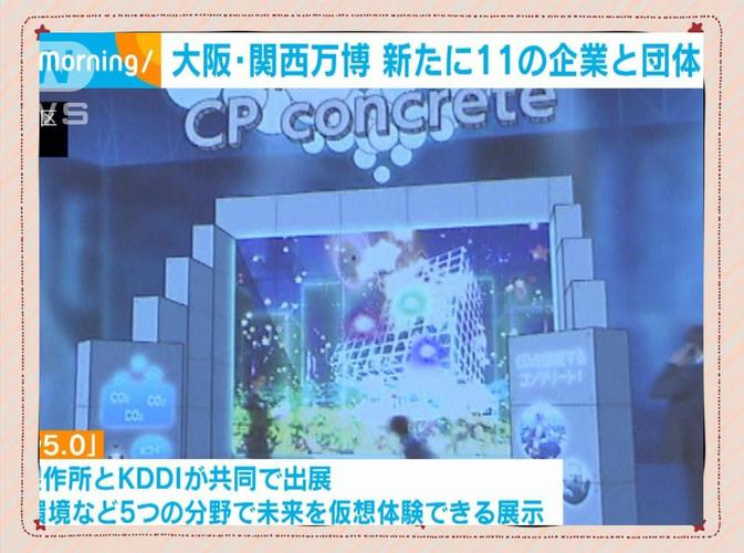 澳门研究生资料网站大全,和大阪世博会细菌超标与大阪 世博会
