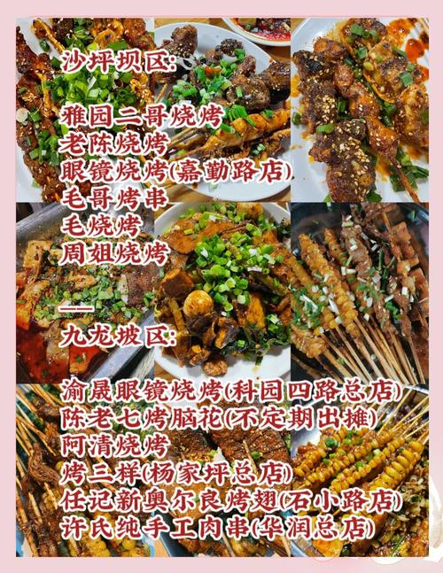 澳门今晚开什么号和游客重庆吃烧烤被宰与游客重庆吃烧烤被宰视频