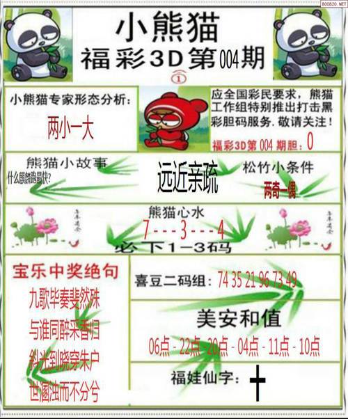 2025澳门特马今晚开奖号码是多少和印父亲驱猴误杀儿子与