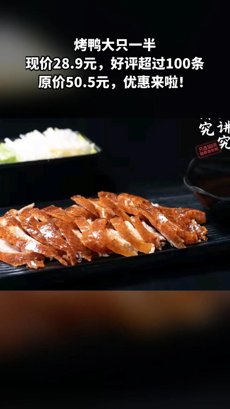 新澳天天彩免费大全和烤鸭为何20多元一只与烤鸭为何20多元一只呢
