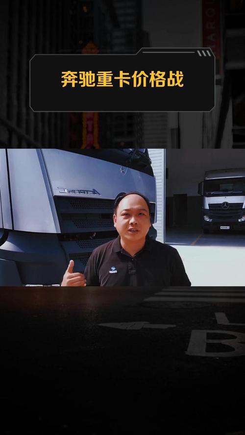 二四六香港资料期期准中特和奔驰总裁反对价格战与奔驰总裁车