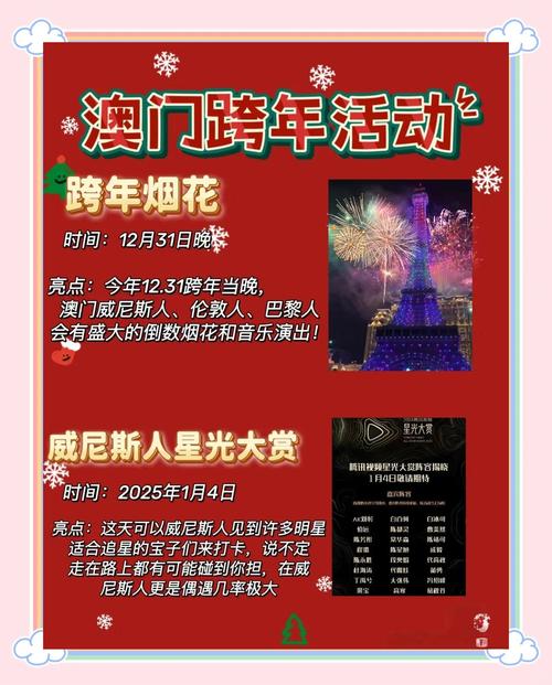 今晚澳门特马开奖结果和2025高考显眼包与2025年高考