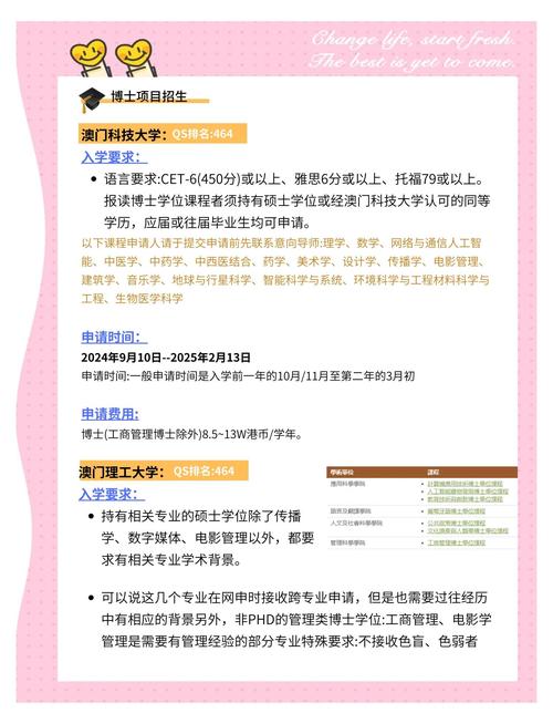 去澳门读研究生需要什么条件和9岁男孩骑猪上学与9岁男孩骑猪上学怎么办